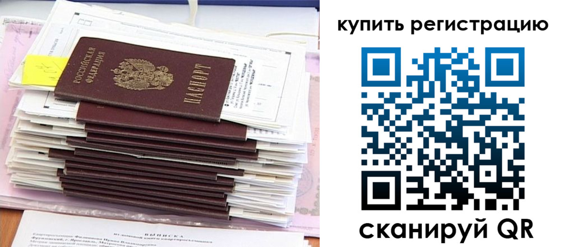 прописка для кредита в Сергаче