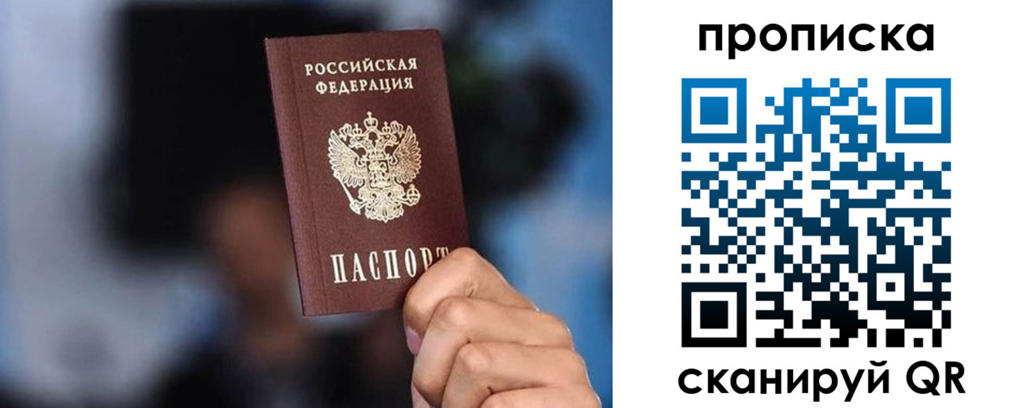 прописка законно в Сергаче