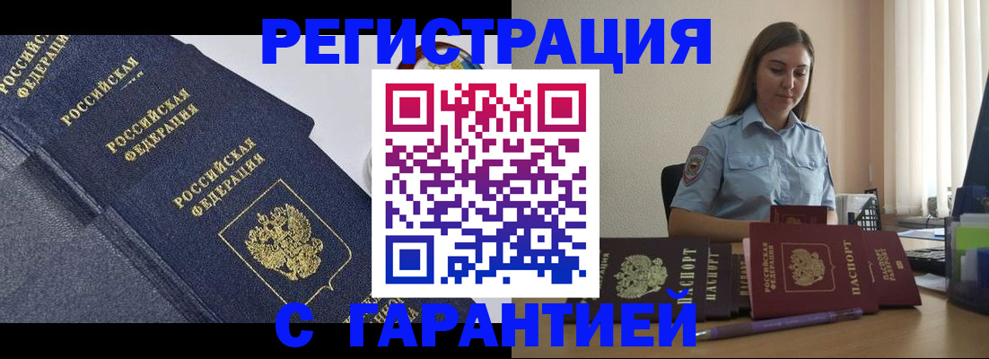 прописка иностранных граждан в Сергаче