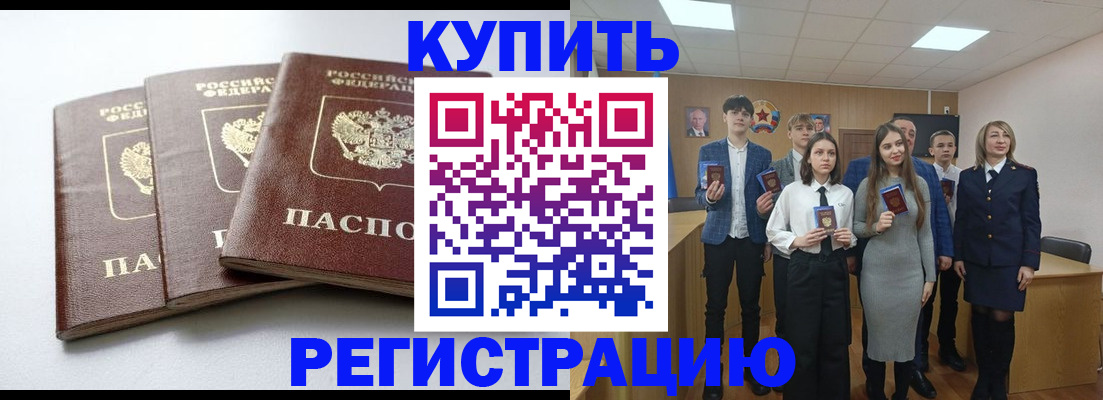 прописка 2025 в Сергаче