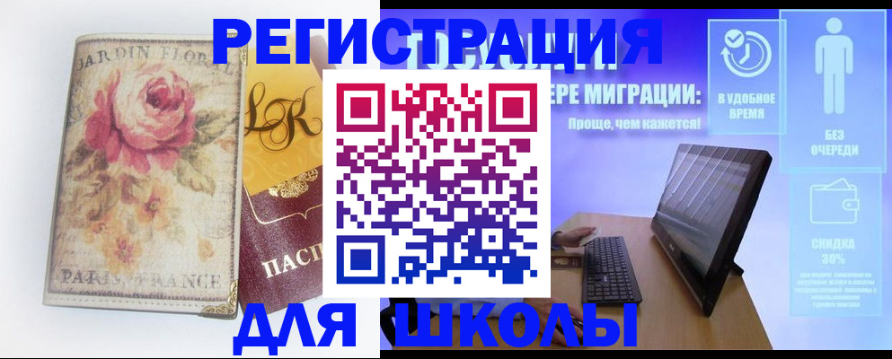 временная регистрация законно в Сергаче