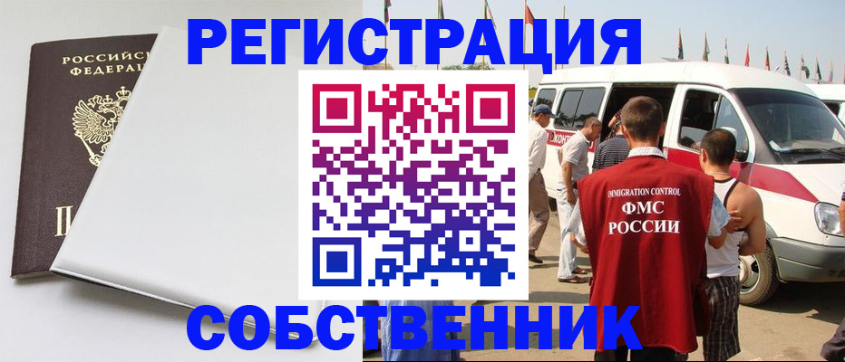 прописка паспорт в Сергаче