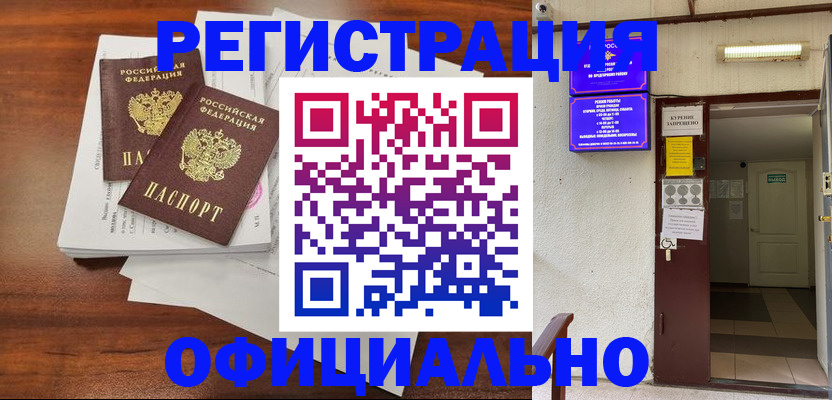 прописка для кредита в Сергаче