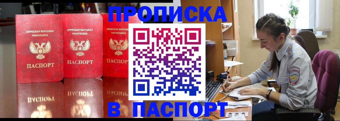 прописка для кредита в Сергаче