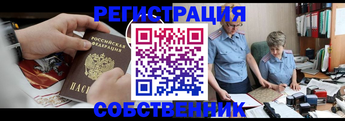 миграционный учет в Сергаче