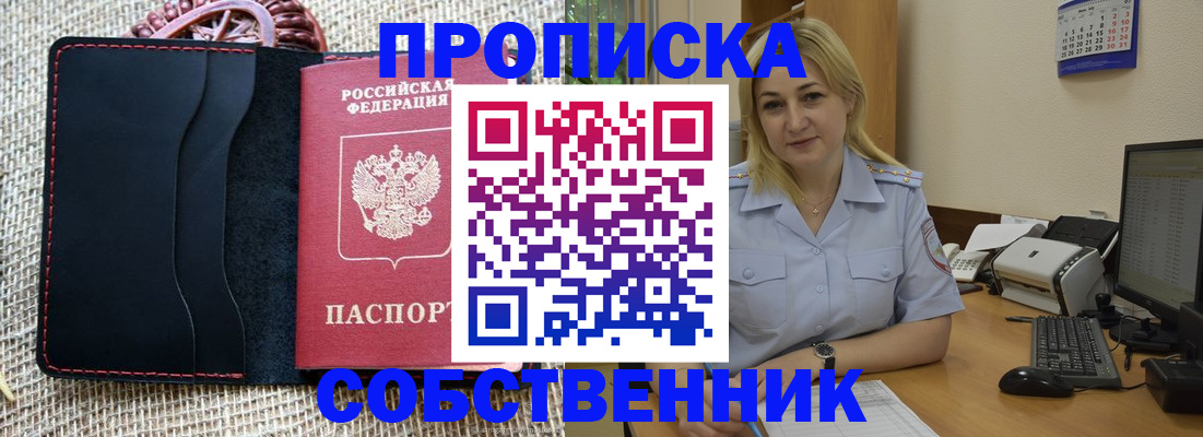 временная регистрация в квартире в Сергаче