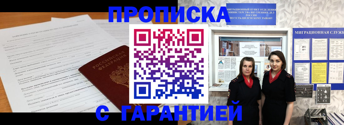 прописка в Сергаче